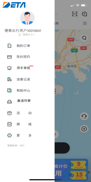 个人中心